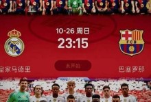 刺激！5月11日国家德比巴萨若主场胜皇马+锁定冠军，将是队史首次