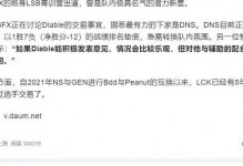 差点去了DNS韩媒发文：Diable转会需征得其监护人同意所以发生反转