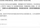 差点去了DNS韩媒发文：Diable转会需征得其监护人同意所以发生反转