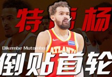 奇才队传闻：为啥没有理由期待新教练开启戴维斯和特雷杨时代