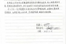 NS分享Diable手写致歉信：对于缺席粉丝见面会一事深表歉意