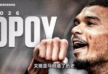 历史首位全票最佳防守球员！文班亚马斩获“奥拉朱旺奖”