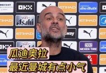 谢尔基：足球是一种艺术，与瓜迪奥拉共事是非凡的经历