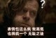 安德森：别人都说我不苟言笑，其实我只是扑克脸、天生面无表情