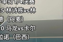冬奥会乒乓球什么时候开始（冬奥会乒乓球赛程）