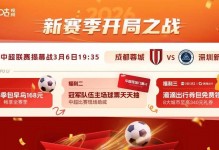 中超今晚4月11日焦点战！CCTV16播上海德比，山东避免三连败