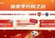中超今晚4月11日焦点战！CCTV16播上海德比，山东避免三连败