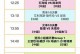 足球赛加时加多长时间（足球加时赛一般多长时间）