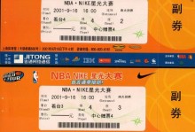 nba中国赛怎么买票（nba中国赛门票价格）