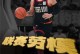 场均20.3分4.4板4.8助2.6断，贺希宁当选CBA四月最佳国内球员