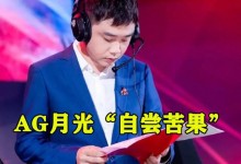 解说：杰曼科尔就是放鸽子还这么美化这个行为又当又立