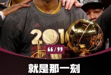 费尔顿：詹姆斯是这个时代的GOAT但我的GOAT是乔丹