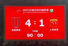 成都蓉城中超主场在哪里（成都蓉城足球直播中甲足球直播）