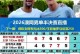 辛纳与阿卡重大赛事冠军数对比：大满贯47、年终20、大师赛88