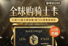 全球骑士卡是什么卡怎么用（什么叫全球骑士卡）
