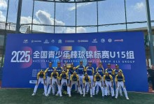 下半场第45分钟奥地利U15反击破门，U15国少暂01落后