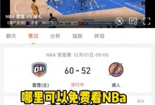 nba直播在哪看手机（nba直播要在哪里看）