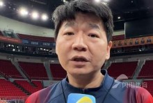 邱彪：第四节打出了血性，季后赛向大家保证山东的精神不会丢