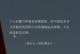 拉拉维亚：很多人都以为肯纳德是纯三分手但他的能力远不止于此