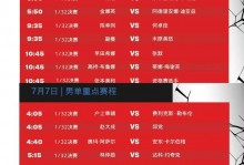 附加赛赛程官宣！时间好赶啊！