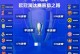 阿斯：马竞本赛季欧冠收入超1亿欧，其中7350万来自竞技表现