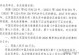 北京国安三个申诉判罚，中国足协裁委会都说判罚没问题
