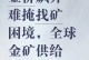 矿记：不同意掘金今晚的策略故意避开三号种子并非明智之举