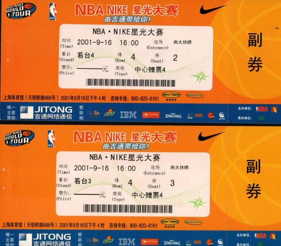 nba中国赛怎么买票（nba中国赛门票价格）