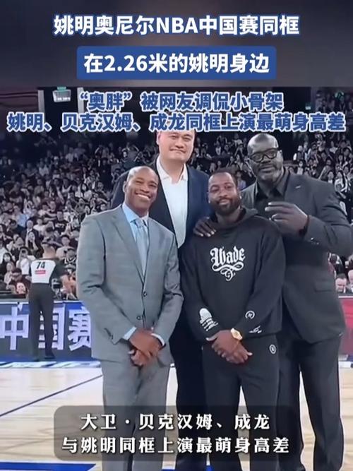 奥尼尔和普通人的身高的简单介绍