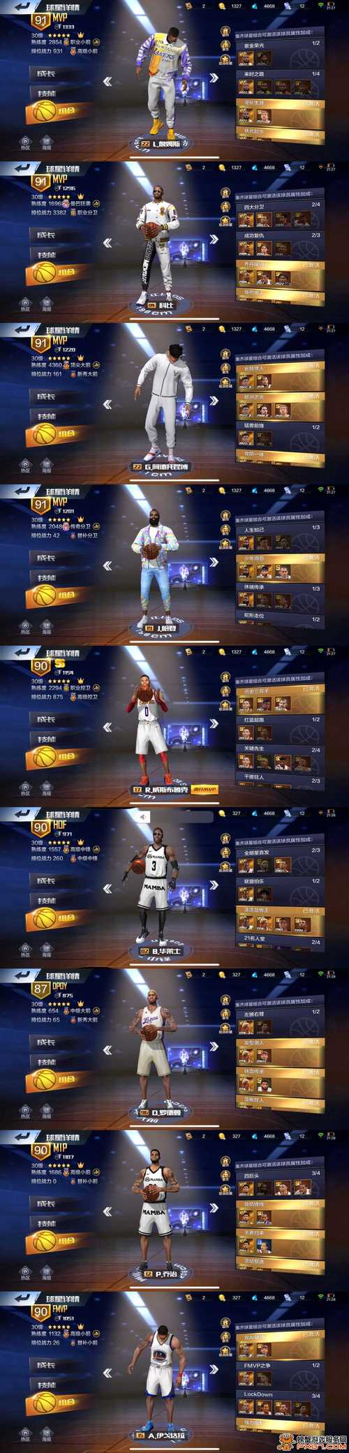 最强nba怎么设置首发阵容(最强nba首发球星数量不足怎么办)