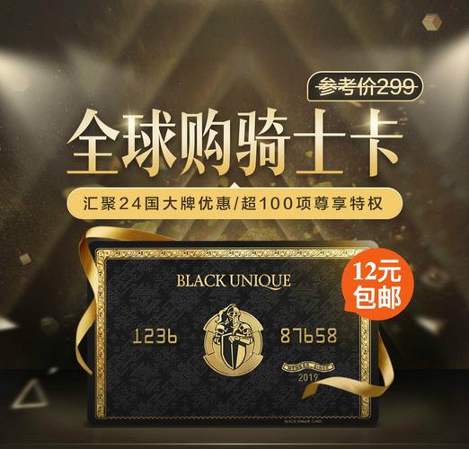 全球骑士卡是什么卡怎么用（什么叫全球骑士卡）