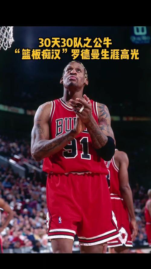 nba公牛王朝是什么时候（nba公牛王朝是什么时候开始的）