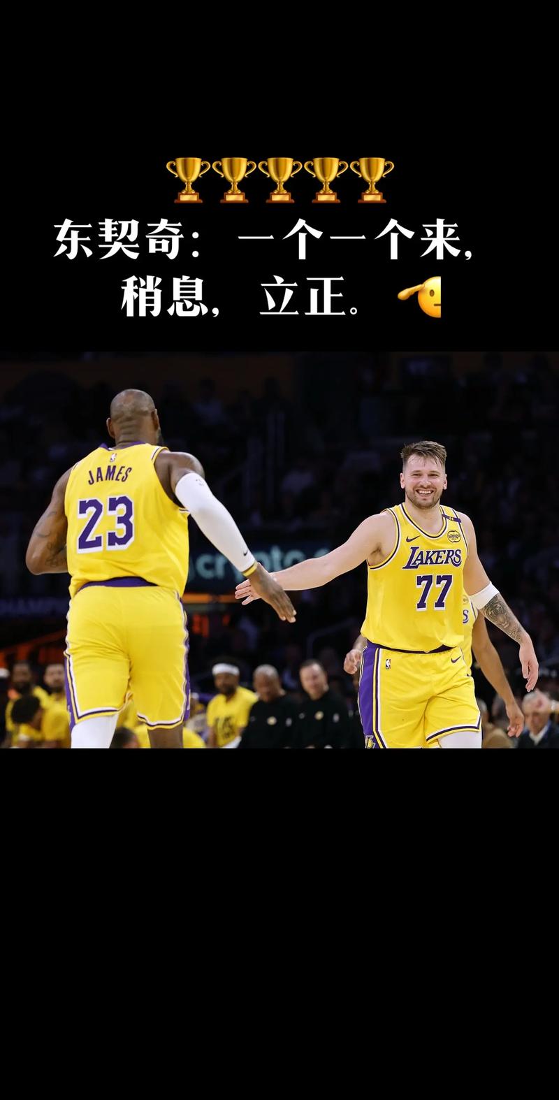 浓眉以为换东契奇是恶作剧还幻想过和东契奇共度荣光_NBA直播