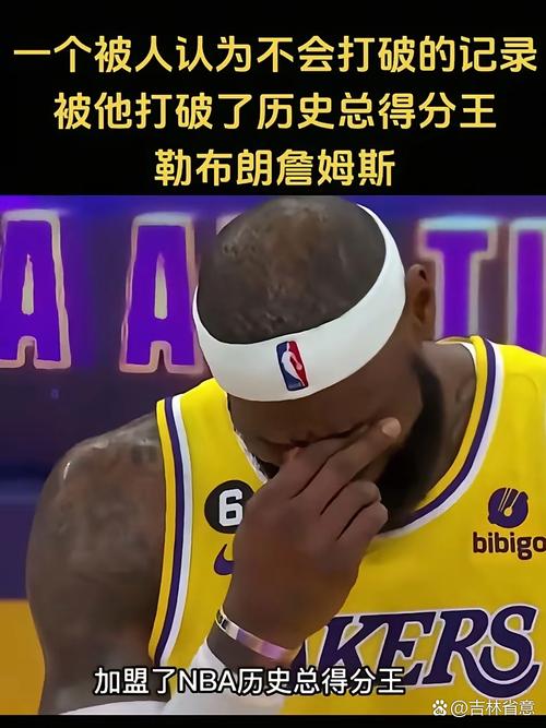 遥遥领先！本场过后詹姆斯在历史得分榜上已经领先贾巴尔5000+分