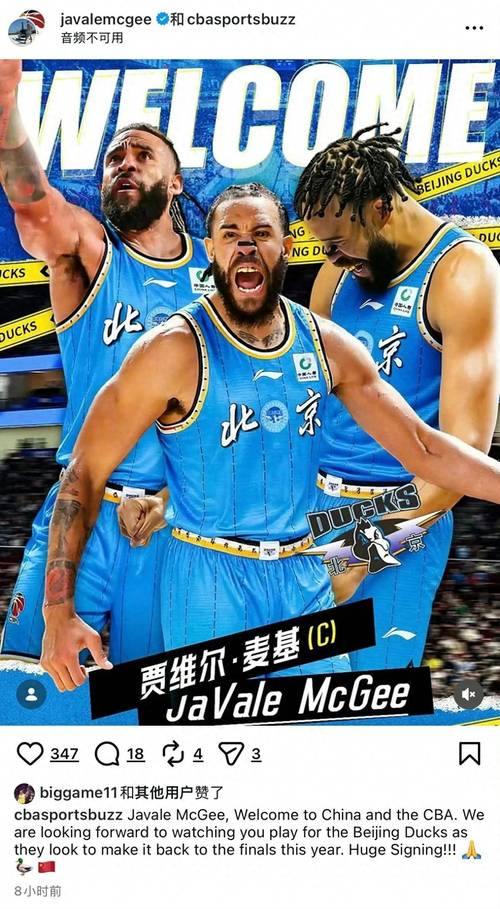 北京2大外引担忧！麦基无态度纯副作用，斯佩尔曼攻守连崩！