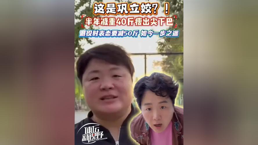 专家：普通人别学巩立姣快速减肥，快速减肥减的是水分和肌肉