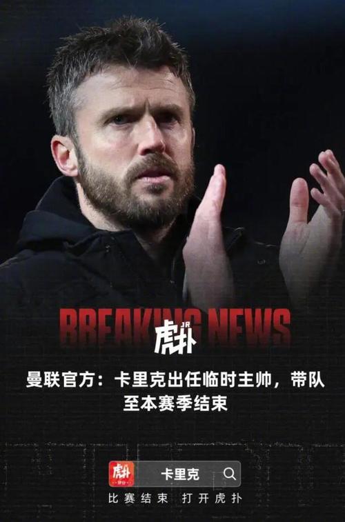 卡里克开放回归之路！拉什福德陷入转会两难，曼联或迎意外回归