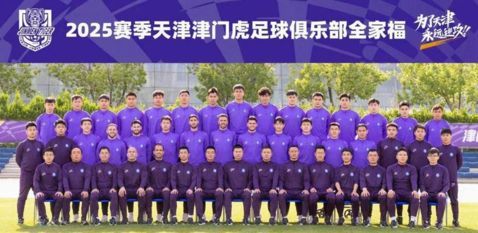 陈泽仕轰出世界波打入中超处子球，泰山队21逆转津门虎