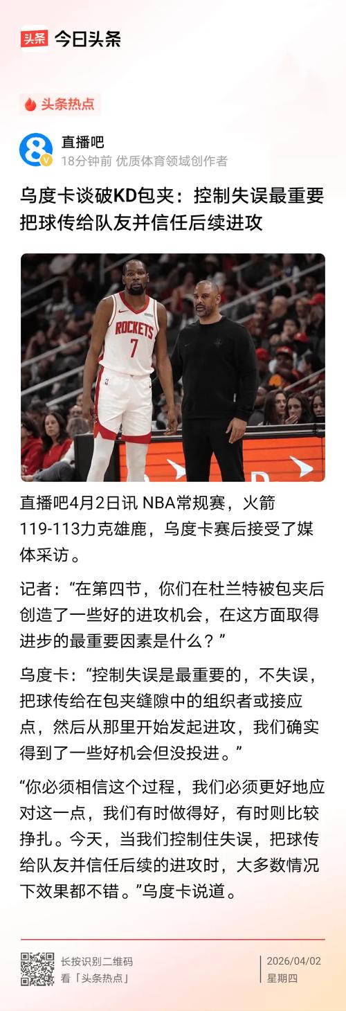 【完整版】KD:无论我在哪里接球都会被包夹今天对我来说很糟糕