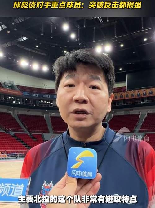 邱彪:第四节打出了血性,季后赛向大家保证山东的精神不会丢