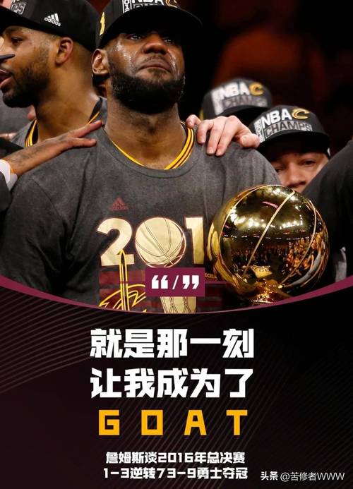 费尔顿：詹姆斯是这个时代的GOAT但我的GOAT是乔丹