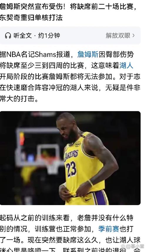 詹姆斯在湖人队G4打火箭队的表现糟糕后：自己的失误令人无法接受