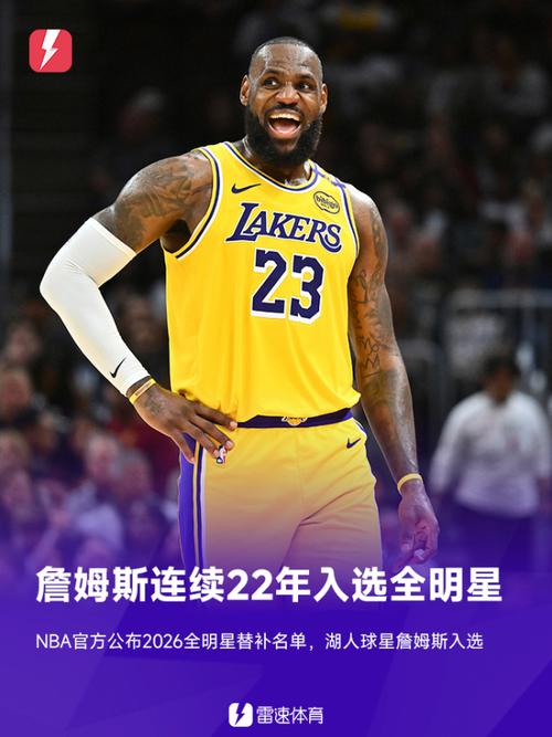 现役封神！詹姆斯14亿身家成NBA第一人，每一步投资都踩中风口