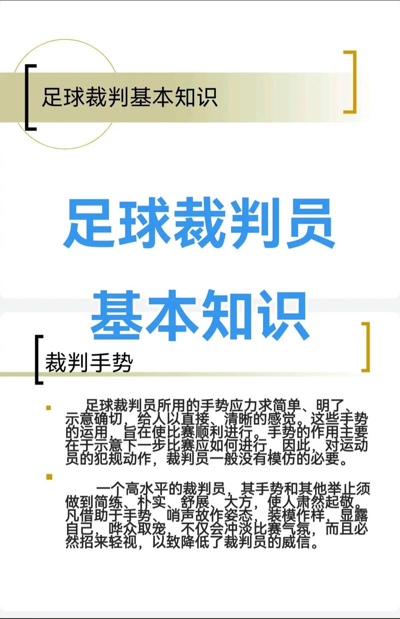 前助理裁判：应修改角球规则，球开出之前进攻球员不得进入小禁区