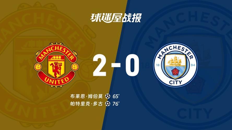天空预测：曼城20切尔西夺冠！联赛阿森纳大胜，利物浦曼联输球