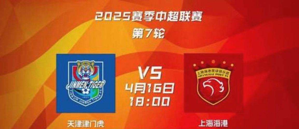 VAR介入古斯塔沃造点，纳萨里奥主罚命中，河南21津门虎