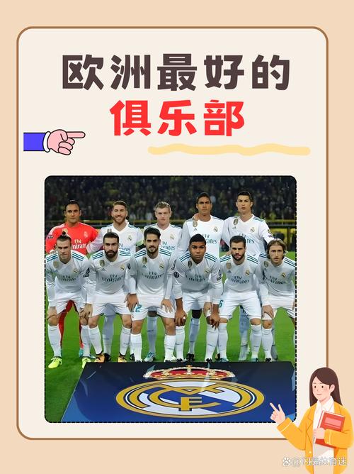 尤尔曼：我的名字能与皇马这样的俱乐部联系在一起，是莫大的荣幸